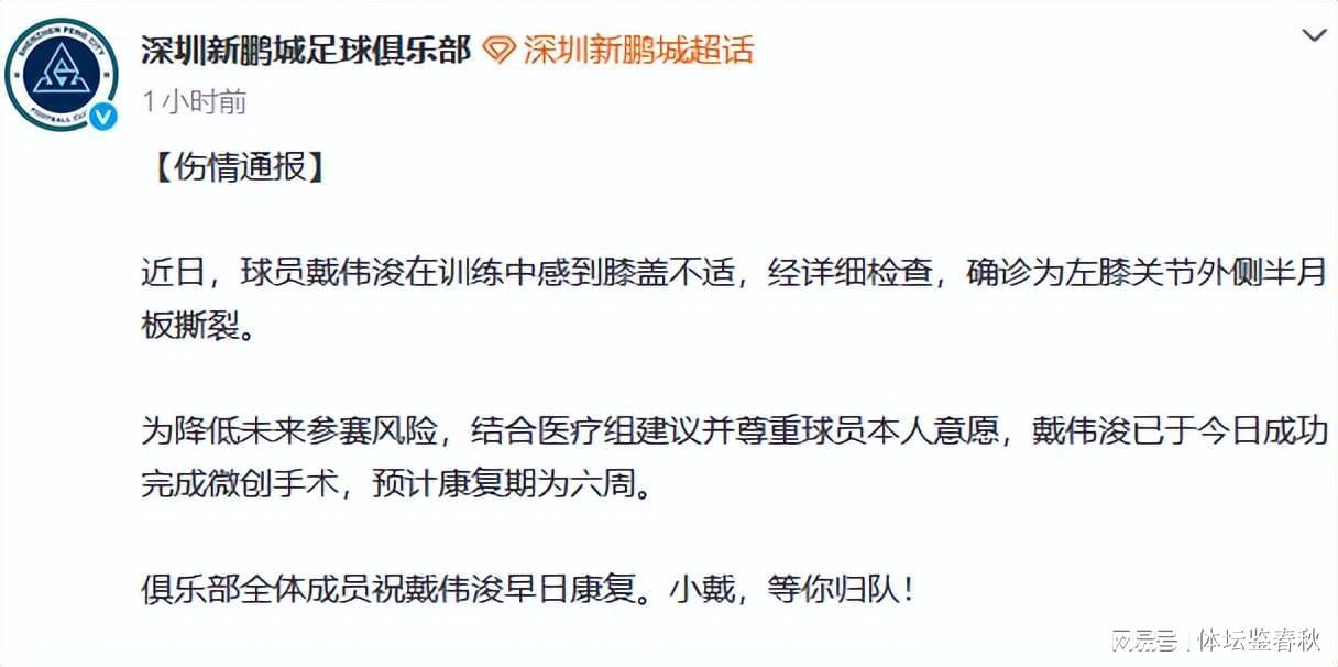 开云集团-命运多舛！前申花国脚再受重伤，离队后仍厄运不断