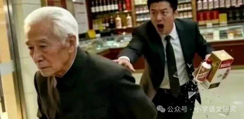 开云运营管理部-70岁老人打碎茅台赔7.3万，付款后他转身就走，老板：坏了，快追