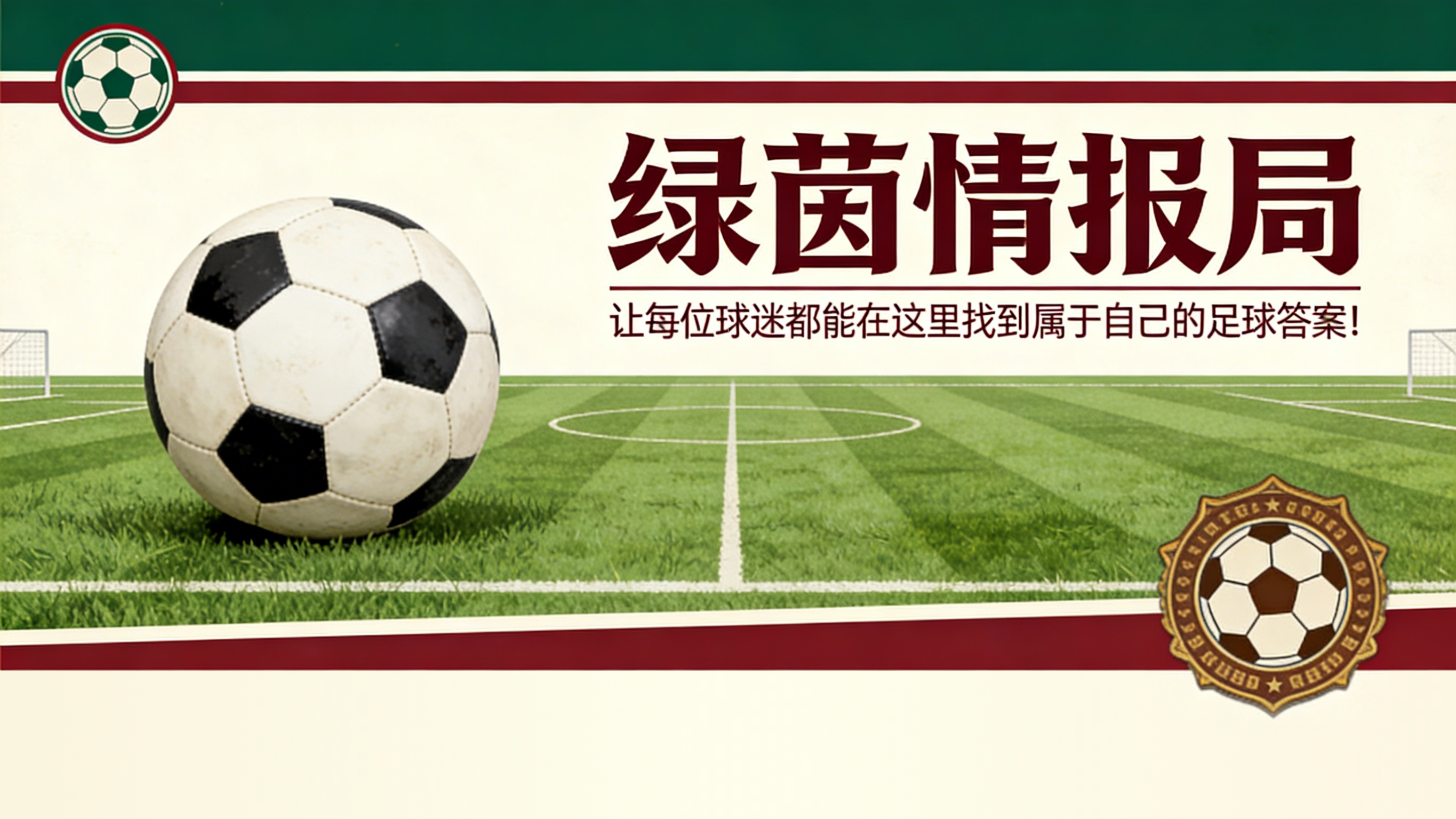 开云品牌体系-数据解析：瓦伦西亚西甲下半程排名跃升
